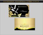 美发名片图片