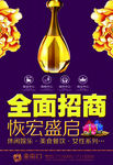 房地产招商广告