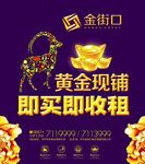 房地产招商广告