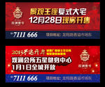 房地产户外