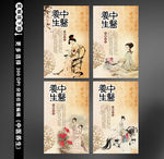 中医形象展板