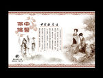 健康会所