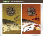 中药医学海报