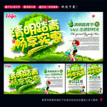 清明节