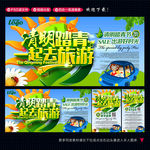 清明节