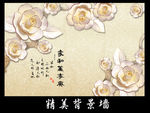 浮雕家和万事兴花卉背景墙
