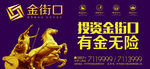 房地产招商广告