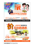 主题形象报纸广告