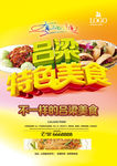 吕梁特色美食