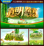 清明节
