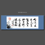 中国风书法字画屏风