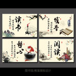 中国风图书馆展板设计