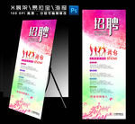 美容化妆招聘海报