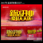 开业