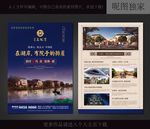 房地产广告