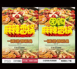 麻辣香锅 团购麻辣香锅