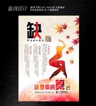 给你一个舞台海报设计