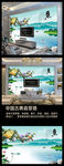 江南水乡电视背景墙
