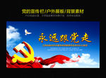 中国共产党 党徽