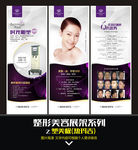 塑美极X展架