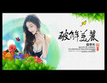 减肥海报 美容 整形