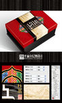 三江侗乡茶（平面分分层图设计）
