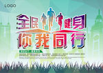 绿色出行