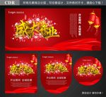 盛大开业
