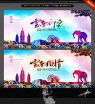 云南 唯美