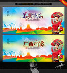 广西印象 唯美