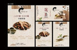花茶海报