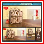 家具