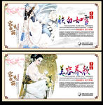 中医美白美容展板