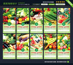 蔬菜海报图片