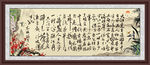 字画