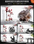 中国风校园文化建设系列展板