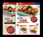 餐饮开业X展架