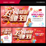 促销海报 买到就是赚到