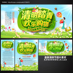 清明节