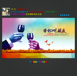 举杯