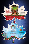 地产异形海报