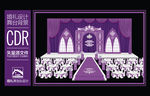 紫色欧式婚礼舞台背景
