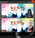 张家界 唯美