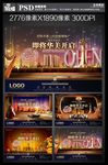 系列报广