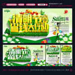 清明节