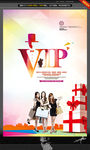 vip会员 唯美