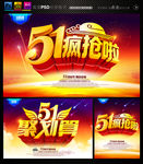 51聚划算