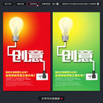 广告公司宣传创意海报