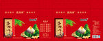 情浓端午粽子包装