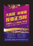 商业地产广告